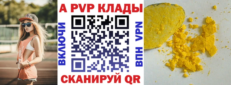 APVP мука  Купить где  Белоозёрский 