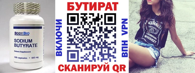 Бутират жидкий экстази  Купить где  Белоозёрский 