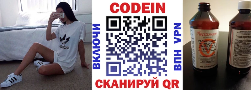 Купить закладки  Белоозёрский  Кодеиновый сироп Lean напиток Lean (лин) 
