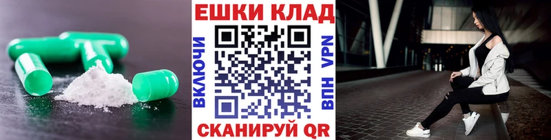 ЭКСТАЗИ ешки  Купить  Белоозёрский 