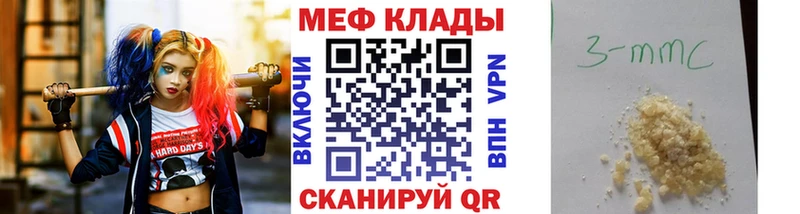 Мефедрон mephedrone  Белоозёрский 